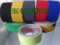 Frosted anti-slip adhesive bandwidth 5cm long 15 beige black PVC wear-resistant tile anti-slip strip self-adhesive 1 rice thread