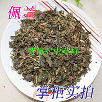 Chinese medicine Perlan 500 grams of wild Perlan store with a slice of mausoleum