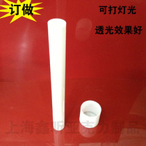 Custom-made white acrylic tube acrylic round lampshade plexiglass rod round light shade