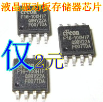  F16-100HIP high-quality LCD driver board memory chip EN25F16-100HIP directly photographed