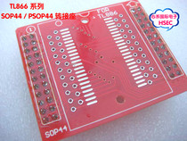 SOP44 PSOP44 simple test seat adapter car chip TL866CS TL866A dedicated
