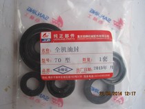 Jialing JH70 Jincheng CJ70 DY90 100 JD100 WIN100 motorcycle parts of the oil seal ring