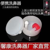 Nasal lavage nasal wash salt adult children saline nasal lavage nasal irrigator allergic Medical