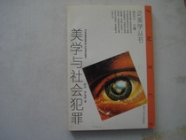 Second-hand Pan American Studies Series-Aesthetics and Social Crime