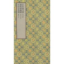 Song Yuanming Mountain Landscape Paintselection Jiangline preliminary Xuetu fishing boat singing late Tujiang Mountain Xiaojingu 9787530535042