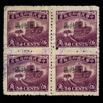 Printed tax ticket 50-1 Republic of China and Tawu corner stamped with the Shanghai SAR Fanglian
