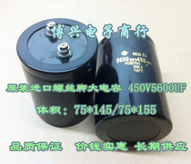 Original imported electrolytic capacitor 450V5600UF 5600MFD450VDC screw pin capacitor