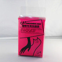New Products Kitty Special Wash Cat Bag ~ Bath Cut Nail Clear Ears Clear Ears Kitty Multifunction Fixed Bag Mayo Red