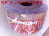 Sharp brand JB-5 soft cloth roll hand tear roll 4 inch 4 inch half 6 inch 150m high hand tear soft cloth Woodworking