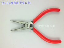 WIGA Taiwan Power Steel GC-12 GC-13 Precision Electronic Maruchi Pliers Sharp Mouth Pliers Sharp Mouth Pliers