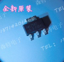 AMC7587-3 3 AMC7587 brand new original physical store 100% reputation physical shooting