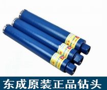 Dongcheng diamond thin-walled drill bit rhinestone drill bit 59 63 120 Dongcheng accessory