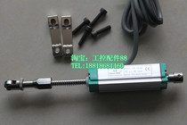 Original MIRAN LR-75mm LS micro self-recovery duplex electronic ruler injection molding machine resistance ruler