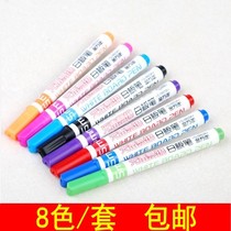 Jinwannian color whiteboard pen erasable whiteboard pen 8-color set childrens drawing board pen graffiti pen G-0603A