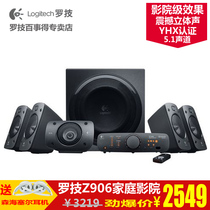 Logitech Logitech Z906 home theater dual fiber Fiber Photo courtesy 5 1 channel speaker