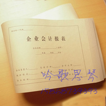 Thick type A4 enterprise accounting statement cover financial special 59 2x22cm a pack of 100