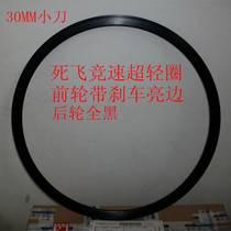 Dead FLY racing knife ring 30MM ultra-light knife ring 32 holes ultra-light knife ring rim