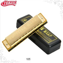  Yellow card HUANG105 Ten-hole blues 10-hole blues harmonica with silver spring resin grid