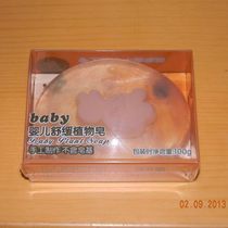  Bibi Rabi counter soothing plant handmade soap Bath clean moisturizing moisturizing not tight