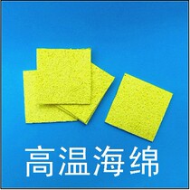 Large piece of high temperature sponge 5 5*5 5cm