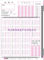 105 question answer card Horizontal card Vertical card Machine reading card Exam answer card Liberal arts comprehensive Nanhao answer card 