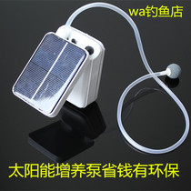Portable solar dry battery dual-purpose oxygen pump AC-DC rechargeable dry battery oxygen pump usb air pump