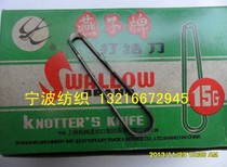 Authentic Shanghai Yanzi 15g curved handle knot knife hook knife hook knife hook cut screen knife U-shaped 15 textile
