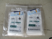 PH buffer solution PH calibration solution ph calibration solution Shanghai National Medicine