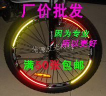 Bicycle reflective sticker electric car motorcycle mountain bike steel ring Hot Wheel type wheel back adhesive strip