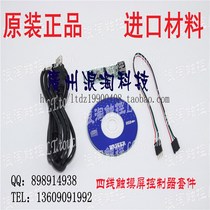 USB Controller Kit domestic 4-wire card kit