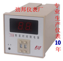 JSB-99 DIP time relay JSB72 intelligent time relay) 0-99 min 72*72