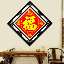 Precision printed cross embroidered Mona Lisa cross embroidered new living room with a large 2021-five fu Linfu characters