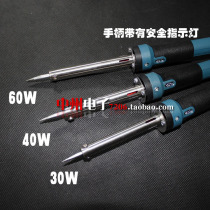 Shanghai Huagong electric soldering iron electric soldering iron external heat Type 30W 40W 50W 60W repair tool