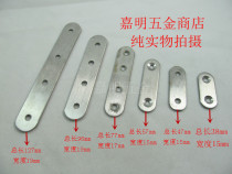Connector One-shaped strip stainless steel thickened fixed angle code plane 180 degree angle code 77MM