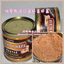 Russian original imported food salmon fish liver canned fish seed sauce nutritious delicious breakfast