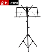 Longyun Erhu Mall small spectrum rack can lift and fold the score rack