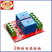 2-way relay module Low level control Bidirectional terminal wiring Double layer PCB 12V 24V optional