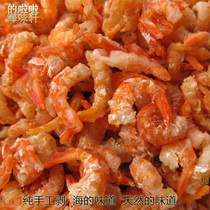 Golden hook sea rice 250 grams of Beihai shrimp dried shrimp Premium large unsalted shrimp skin Ready-to-eat seafood dried seafood Kaiyang