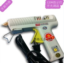 SD-866 hot melt glue gun High Power 120W electric glue gun adjustable temperature 100-220 ℃