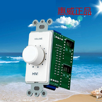  Huiwei VCS50 embedded fixed impedance impedance matching volume controller Clearance volume switch