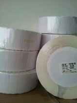 Coated paper self-adhesive label 50*20~70 wide bar code printing clothing supermarket code price mark certificate