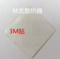 Thermal adhesive double-sided thermal paste 3M paste 25*25MM heat dissipation paste heat sink and other special