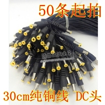 Pure Copper Sheath DC Male 5 5 * 2 1 CCTV Power Connector Tone Fork Power Cord DC Plug