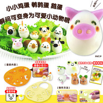 Muhui small animal egg styler DIY egg mold Cute bento bento group sushi tool