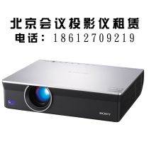 Beijing projector rental professional projector rental home delivery adjustment full self projector conference projector
