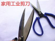 Household scissors paper cutter tailor scissors cloth leather big head scissors office clothing scissors industrial grade