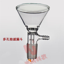 Standard grinding sand core suction funnel 90mm glass filter funnel complete specifications 24#