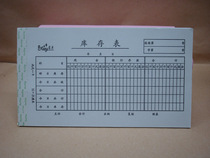 20 This financial supplies Financial voucher voucher Baoxing stock Form C Type -9