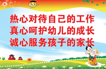 630 posters and exhibition board material 573 kindergarten slogans