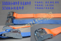 Self-driving tour Fast strap Light pressure buckle Snap buckle TENSIONING belt Snap strap fastening belt 50MM 5CM